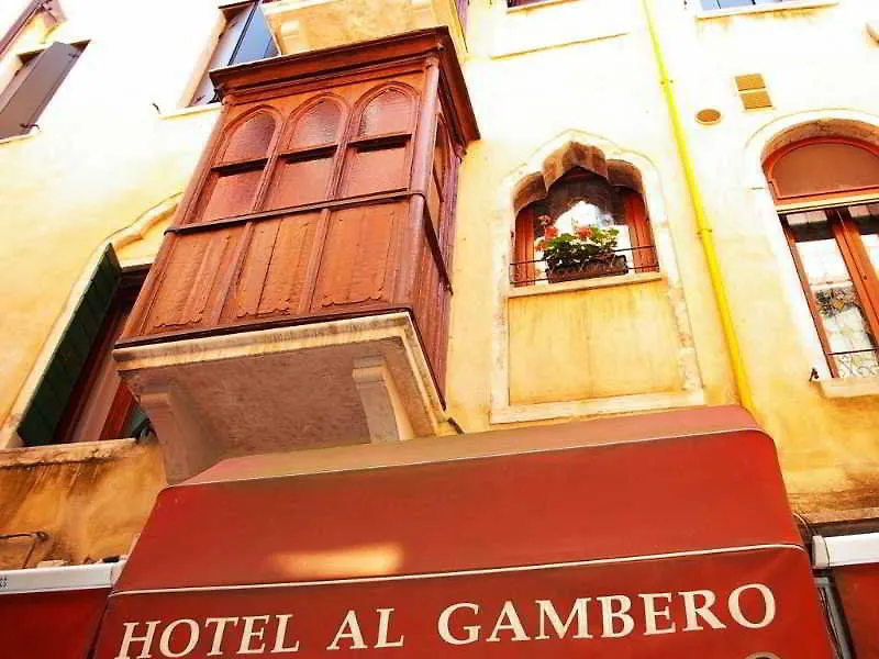 Antica Locanda Al Gambero Венеция